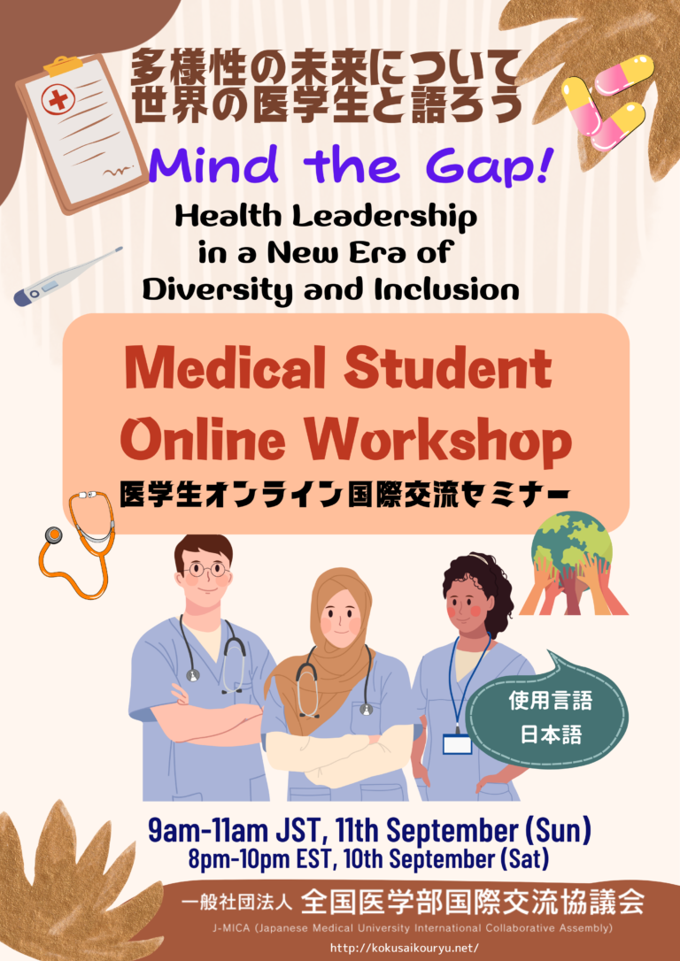 JMSA Student Reps Join the JMICA Medical Student Online